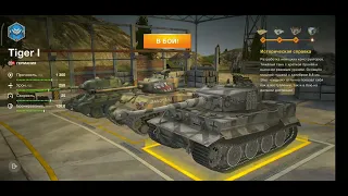 Tanks Blitz) СНГ 🇷🇺🇧🇾🇰🇿🇦🇲🇺🇿🇹🇯🇰🇬🇦🇿🇹🇲🇬🇪🇦🇩) 1 Сезон) Трейлер) (Орденцы) Картограф)