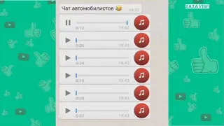 WhatsApp голосовые сообщения 2018