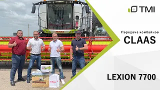 Передача комбайнов CLAAS LEXION 7700 в предприятие Викдан-Агро / Отзыв клиента о комбайне