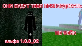 ЖУТКАЯ ВЕРСИЯ MINECRAFT ALPHA 1.0.3_02 ВОПЛОТИЛА МОЮ МЕЧТУ В РЕАЛЬНОСТЬ