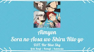 Aimyon - Sora no Aosa wo Shiru Hito yo | OST. Her Blue Sky | LIRIK KANJI/ROMAJI/INDONESIA