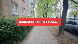 [Жизнь в Литве] Какой ПРЕСТИЖНЫЙ район в Вильнюсе (1 часть)