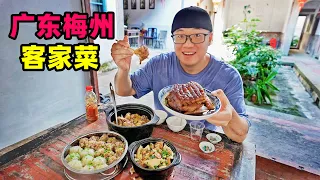 Hakka dishes in Meizhou, Guangdong广东梅州客家菜，梅菜扣肉，酿豆腐，娘酒鸡，阿星逛百年围龙屋