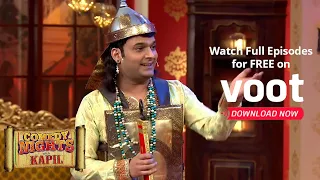 Comedy Nights With Kapil | Once Upon A Time...Chandan Prabhakar Was A Maharaja!!