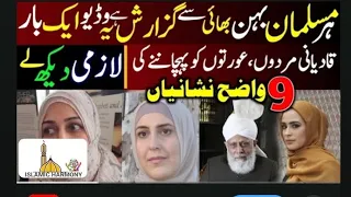 9 Dirty Hidden Secrets Of Jamat e Ahmadiya Qadiani's | Qadiyani Ki Pehchan |       #explore #viral