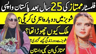 Mumtaz Living Legend Pakistani Filmstar Latest Untold Story | Lollywood queen | Old Actress |