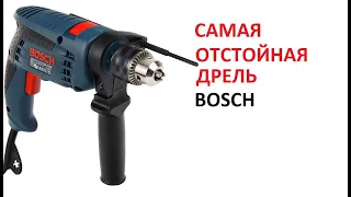 Дрель BOSCH GSB 13 RE. Берегите свои деньги.