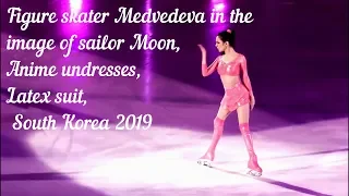 Figure skater Medvedeva in the image of Sailor Moon, Anime undresses, latex suit,  South Korea 2019