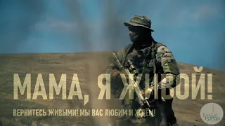Kamazz - Мама, Я Живой ! (Премьера клипа 2022) (Белый Город продакшн)
