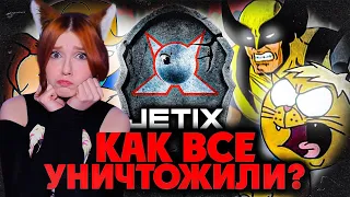 КАК ТРАГИЧЕСКИ ПОГИБ канал "JETIX"? - Дисней, Проблема Перевода и Мультсериалы! Уголок Акра РЕАКЦИЯ