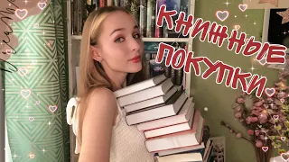 КНИЖНЫЕ ПОКУПКИ💞 24 книги! Горячие новинки от издательств💥