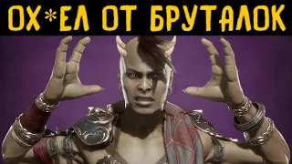 ТАКОЙ ЖЁСТКОЙ ШИВЫ ВЫ ЕЩЁ НЕ ВИДЕЛИ! - Mortal Kombat 11