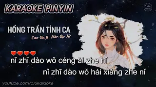 Hồng Trần Tình Ca【KARAOKE】红尘情歌 [Pinyin Lyrics] Cao An ft. Hắc Áp Tử | 高安 ft. 黑鸭子| Tiktok | S. Kara ♪