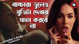 Jenifer's Body Full movie explained in Bangla | Slasher movie | Movie Bazz | Bangla explanation