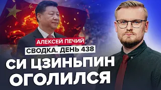 🤬Китай больше НЕ СКРЫВАЕТ свое отношение к России / США принимают КРАЙНИЕ МЕРЫ @PECHII