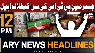 ARY News 12 PM Headlines 16th Aug 23 | 𝐖𝐡𝐚𝐭 𝐢𝐬 𝐭𝐡𝐞 𝐜𝐨𝐧𝐝𝐢𝐭𝐢𝐨𝐧 𝐨𝐟 𝐒𝐡𝐞𝐡𝐫𝐲𝐚𝐫 𝐀𝐟𝐫𝐢𝐝𝐢 ?