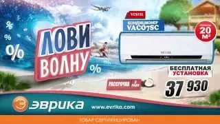 Кондиционер Vestel VAC07SC с бесплатной установкой