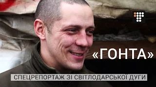 «Вдома мене записали двохсотим» — боєць «Гонта» зі Світлодарської дуги