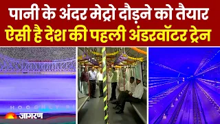 Kolkata में तैयार हुई India की पहली Underwater Metro, जानिए क्या है Project Plan और Safety Features?