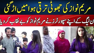 PML-N Supporters Exposed CM Maryam Nawaz | Aap Ki Awaz With Ruvaiza Rajput | Lahore Rang | JZ2S