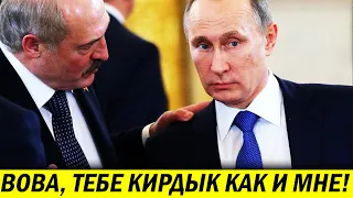 ЛУКАШЕНКО ПРИГРОЗИЛ ПУТИНУ - КРЕМЛЬ НЕ ВЫВЕЗЕТ! РОССИЯ РУХНЕТ, ЭТО ФАКТ!