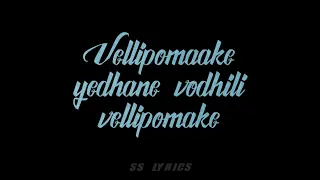 VELLIPOMAKE SONG LYRICS || SAAHASAM SWAASAGA SAGIPO