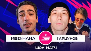 ЗВЕЗДНАЯ БИТВА ШОУ МАТЧ VS. ВОВА ГАРЦУНОВ(ПЛАТОН) FIFA 22