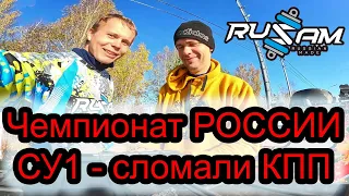 Чемпионат России по трофи рейдам на квадроциклах! АРЫК, КОВРЫ, ЛИНЗЫ, РАЛЛИ! Сломали КПП!