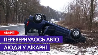 🚙 Авто зробило сальто і гепнулося на дах: небезпечна аварія під Тростянцем