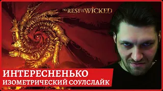 [2k] No Rest for the Wicked - новый соулслайк изометрический😈Стрим 1