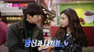 【TVPP】Song Jae Rim - Sweet eating date, 송재림 - 알콩달콩 터키 먹방 투어 @ We Got Married