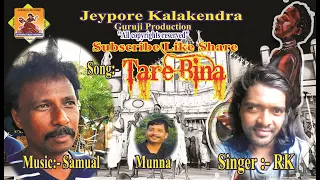 Tera bina Koraputia breakup song Music Samual singer #RK