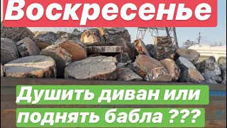 БИЗНЕС ДРОВА | ГАЗЕЛЬ САМОСВАЛ |ЗАРАБОТАЛ 30000 ЗА ДЕНЬ | ТРУДОВОЙ ВЫХОДНОЙ