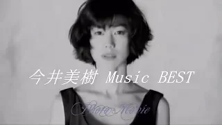 今井美樹 music  BEST