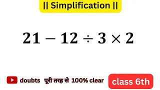 simplify || 21 - 12 ÷ 3 × 2 ||