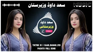 #pashtosong Waziristan song🎵              Singer FALAK NAZ AND HAZIR GUL              🥰🥰🌷🌷🌺🌺🥀🥀💘💘💯💯