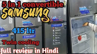 Samsung 415 L fridge/5 in 1 convertible refrigerator/RT42B5538S8/samsung fridge 2023 model review