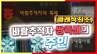 신입 공대장과 화심 헬팟 레이드 근데 탬시드가 미쳤다.. (클래식 최초 쌍족쇄) #1 『월드 오브 워크래프트 클래식』