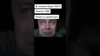 #Shorts №408 #Юмор #Смех #Приколы #Мем #Мемы #tiktok #Memes #ТикТок #Meme