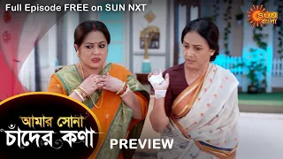 Amar Shona Chander Kona - Preview | 20 July 2022 | Full Ep FREE on SUN NXT | Sun Bangla Serial