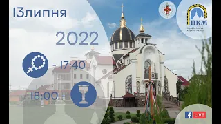 13.07.2022 Середа 17:40 Вервиця 18:00 Божественна Літургія