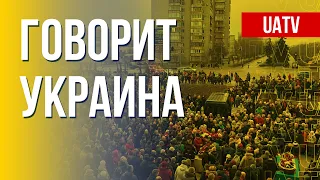 Говорит Украина. 18 день. Прямой эфир