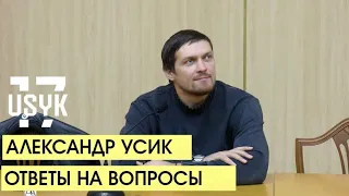 Александр Усик на встрече со студентами КНУ им. Т.Шевченко