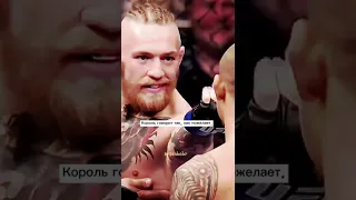 ⟦Ц⟧⟦и⟧⟦т⟧⟦а⟧⟦т⟧⟦а⟧#202 Ｃｏｎｏｒ  Ｍｃｇｒｅｇｏｒ 🔥⌚