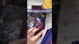 ❗️Что Удивит тебя Скоро... 🌓✨ Расклад таро shorts