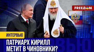 Санкции ПРОТИВ Кирилла: путинский патриарх – главный ИДЕОЛОГ "русского мира"?