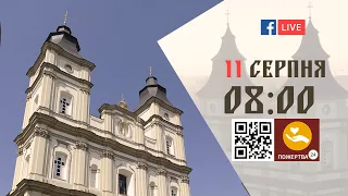 08:00 | БОЖЕСТВЕННА ЛІТУРГІЯ | 11.08.2021 Івано-Франківськ УГКЦ