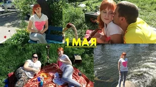 VLOG: 1 МАЯ | ПРИРОДА | ОТЛИЧНЫЙ ОТДЫХ