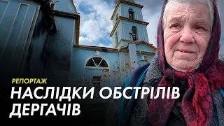 Дергачі на Харківщині: наслідки обстрілів російськими військами