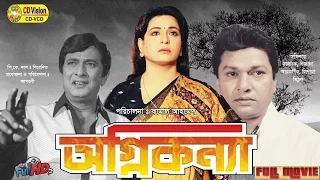 Agni Konna | Razzak | Shabana | Alamgir | Bangla Movie | CD Vision